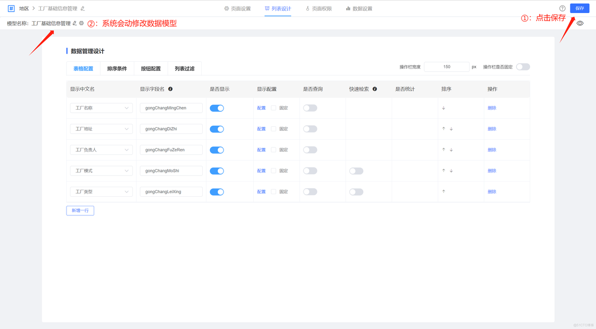 低代码开发重要工具：JVS列表页与表单配置全解析_低代码_02