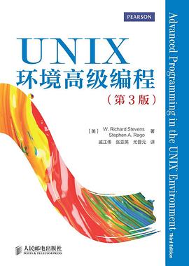 UNIX环境高级编程（第3版）pdf电子版_Programming