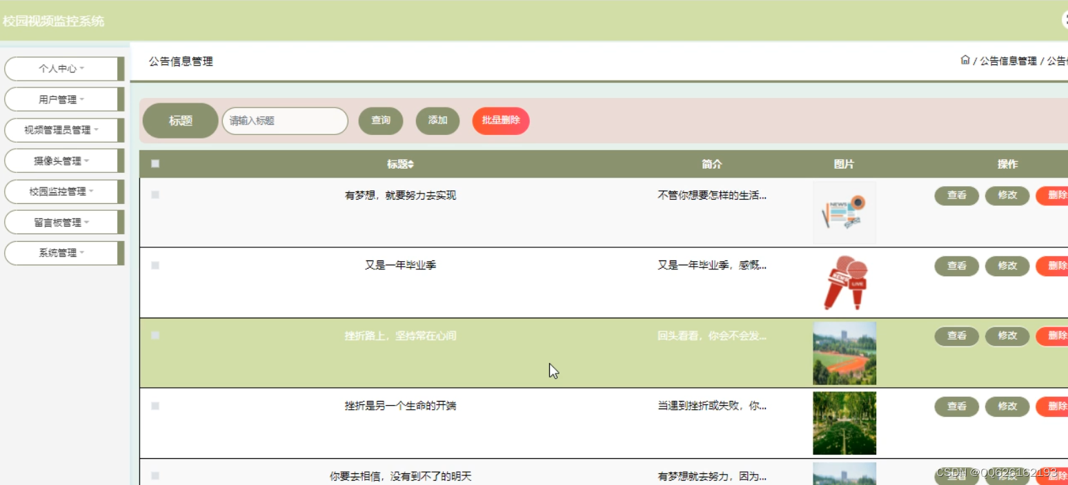 视频监控安防java java做视频监控_视频监控_05