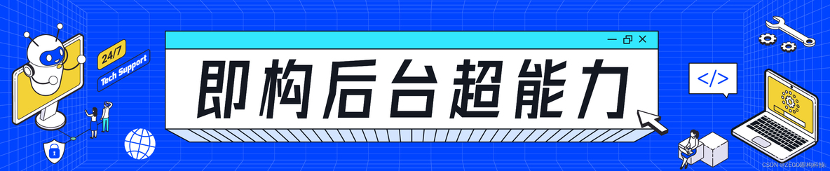 关于 ZEGO 支撑 100 亿场高质量直播的秘笈_系统架构_04