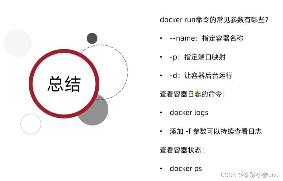 docker边缘计算 docker算法部署_函数库_25