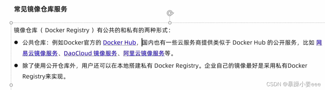 docker边缘计算 docker算法部署_docker边缘计算_57