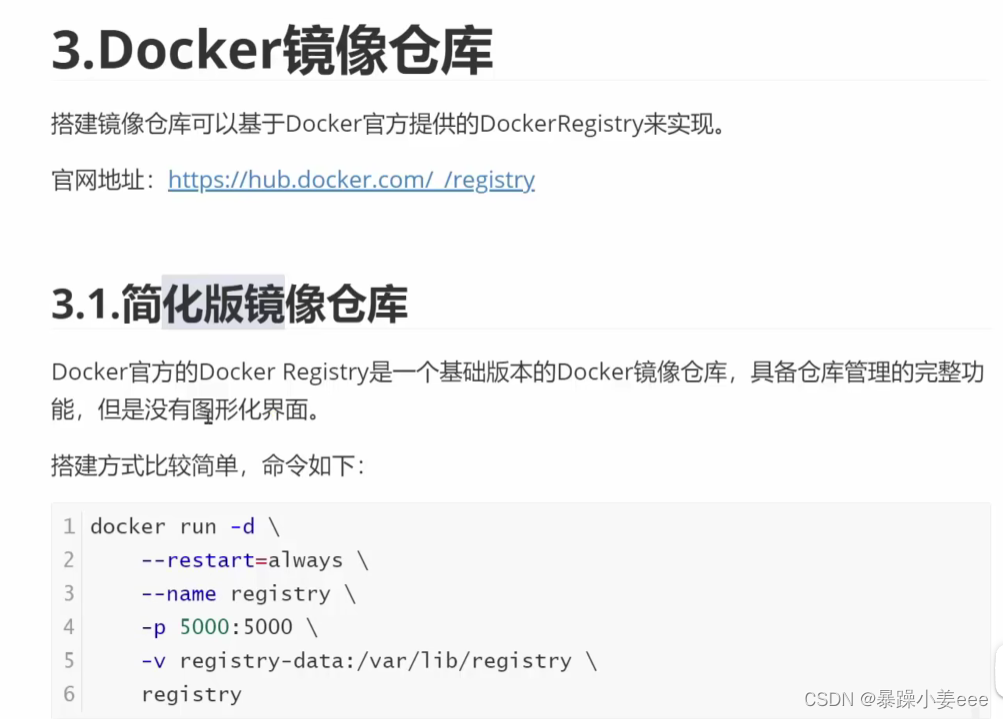 docker边缘计算 docker算法部署_容器_58