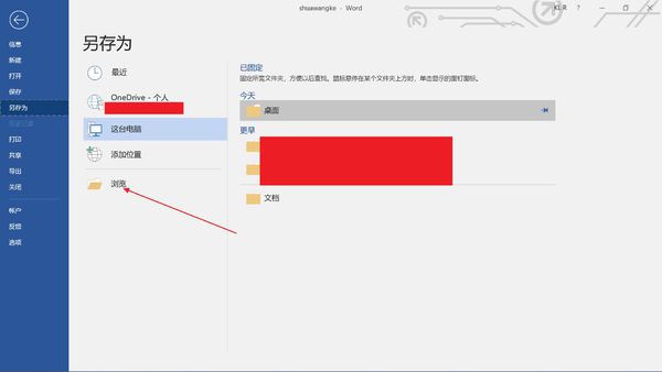 怎么把文件复制到Android data 怎么把文件复制到U盘_u盘_04