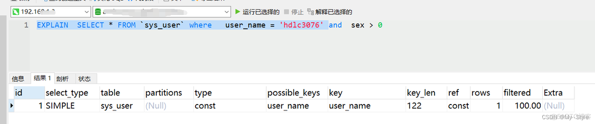 MySQL like 怎么走索引 mysql like 索引失效_字段