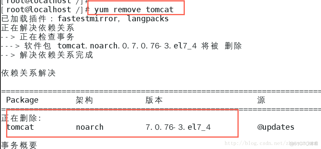 如何卸载yum安装的docker yum如何卸载软件_包管理_04