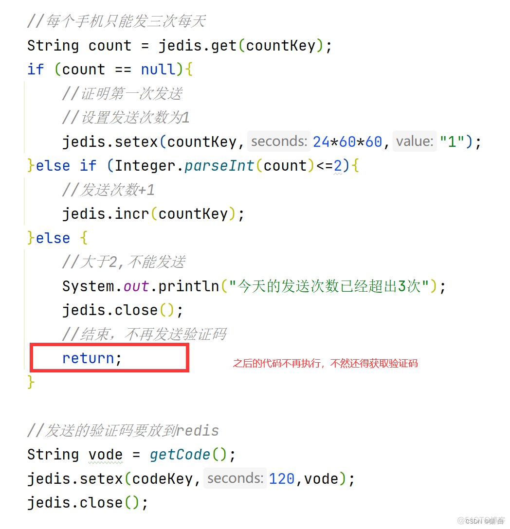 redis密码验证 redis 验证码_java_02