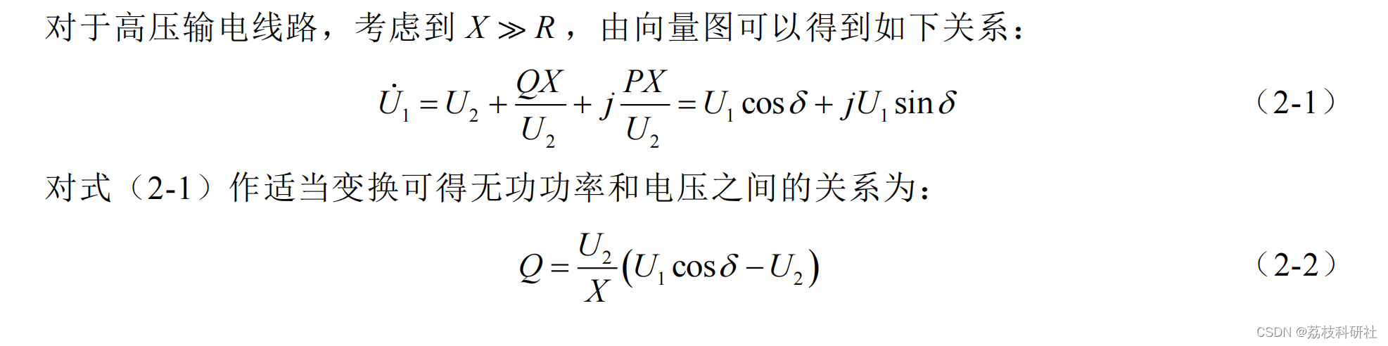 强化学习在电力系统无功优化运python代码 无功优化的过程是什么_matlab_02