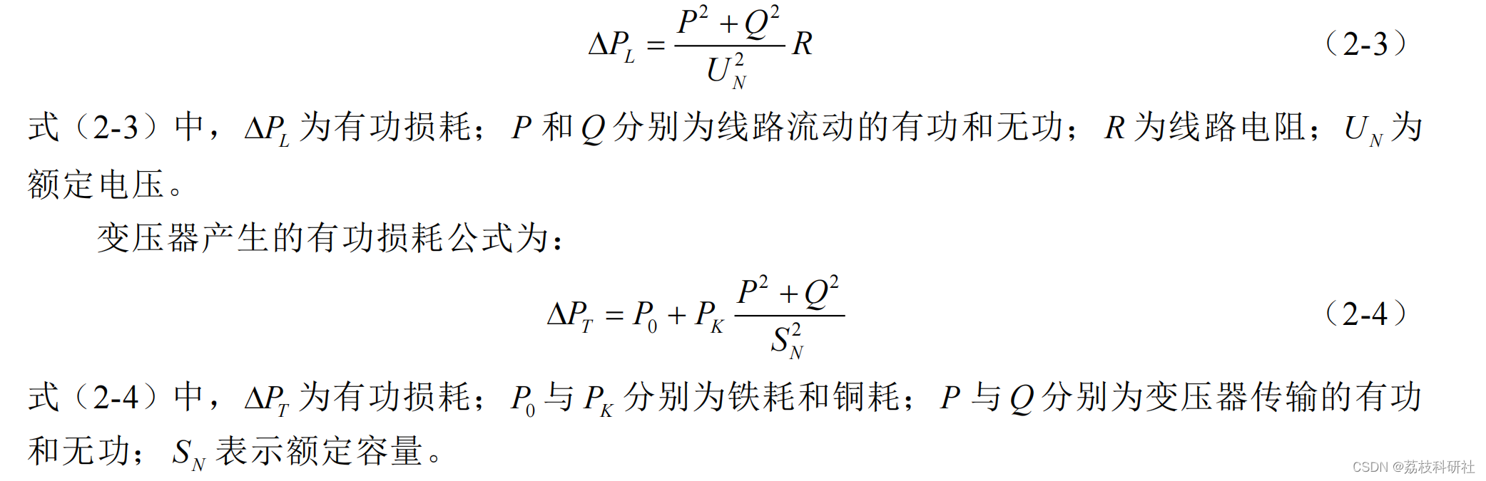 强化学习在电力系统无功优化运python代码 无功优化的过程是什么_开发语言_03