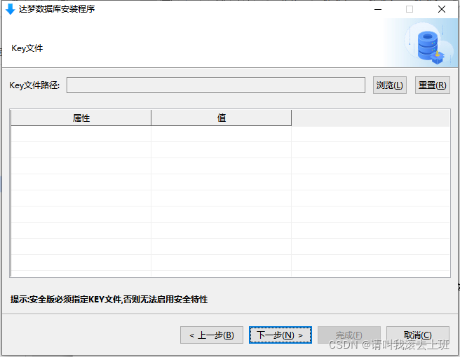 docker desktop 如何安装达梦数据库 达梦数据库windows安装_客户端_05