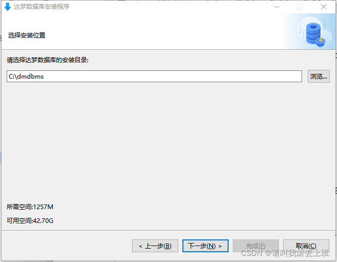 docker desktop 如何安装达梦数据库 达梦数据库windows安装_数据库架构_07