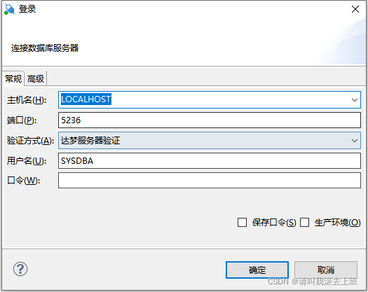 docker desktop 如何安装达梦数据库 达梦数据库windows安装_dba_10