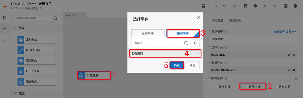 面向物联网的Android开发应用 androidstudio物联网app_人工智能_22