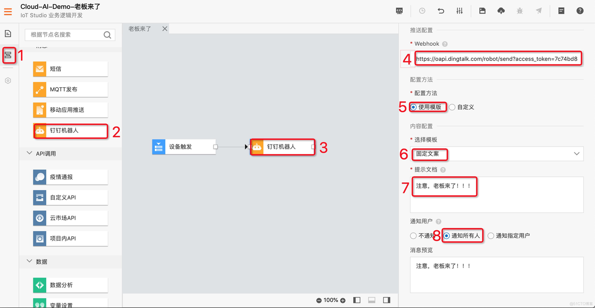 面向物联网的Android开发应用 androidstudio物联网app_ai_24