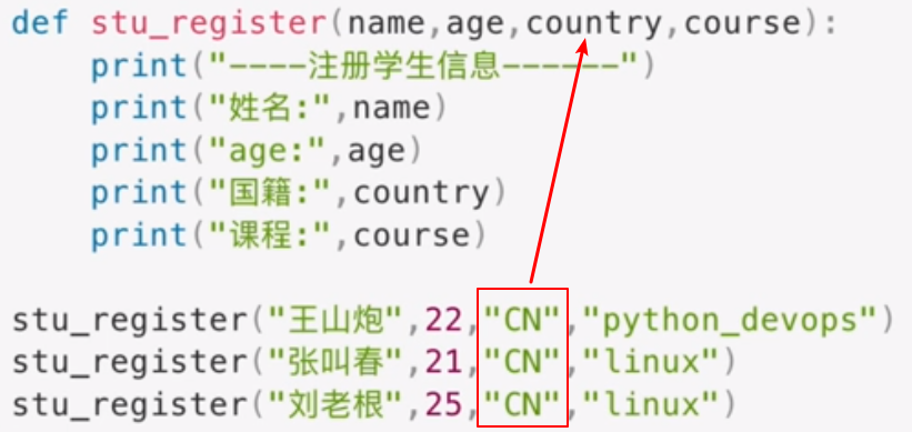 函数参数位置 python python3 函数参数_调用函数_03