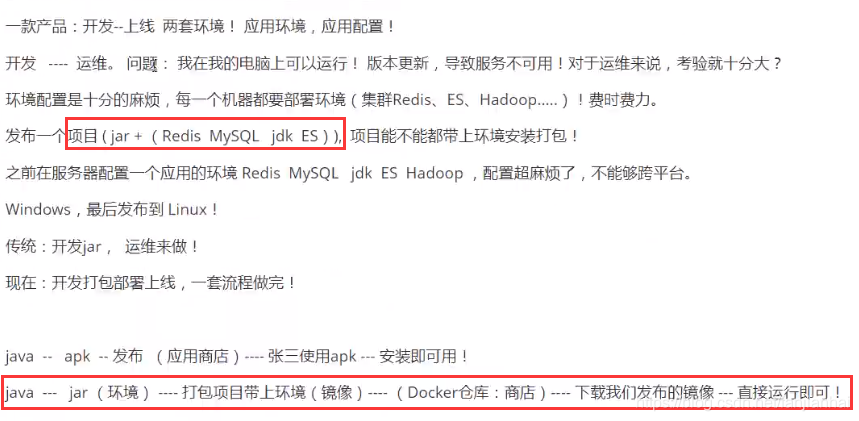 狂神 docker命令 狂神说docker笔记_狂神 docker命令