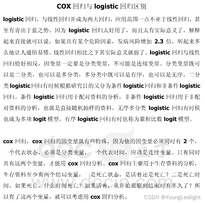 单因素cox r语言 单因素cox分析步骤_人工智能_03