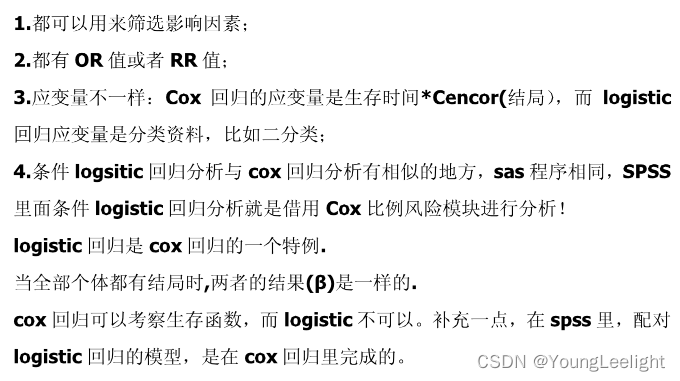 单因素cox r语言 单因素cox分析步骤_建模_04