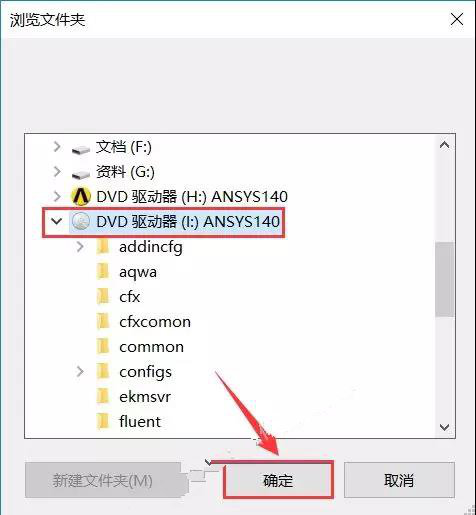 中文用户名 python 中文用户名怎么安装ansys_加载_19