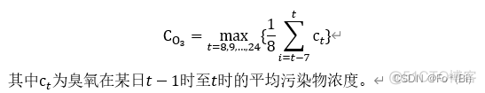 用python写大气污染预测模型 大气污染数学建模_数学建模_06