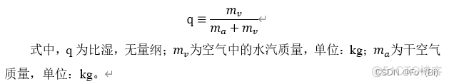 用python写大气污染预测模型 大气污染数学建模_数据_12