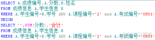 sql server两个表怎样用命令关联数据 sql怎样把两个表关联起来_结果集_20