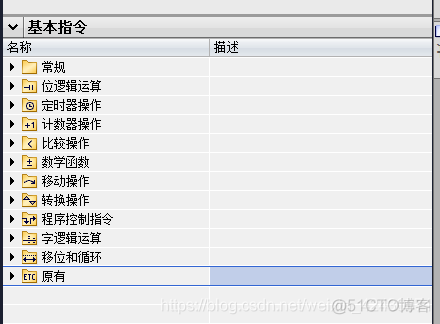 python 博途 博途编程基本指令解析_其他