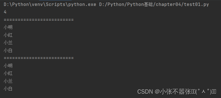 Python列表初级题目 python关于列表的题目_数组_02