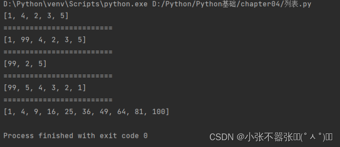 Python列表初级题目 python关于列表的题目_数组_04