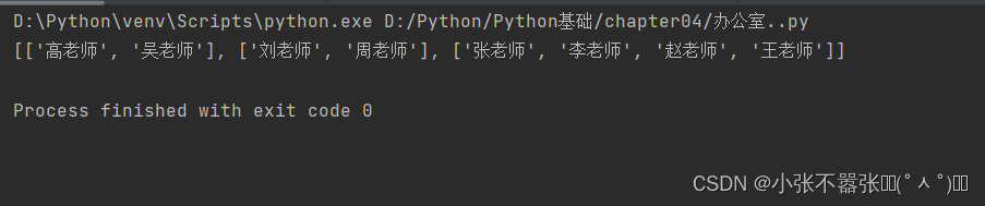 Python列表初级题目 python关于列表的题目_数组_05