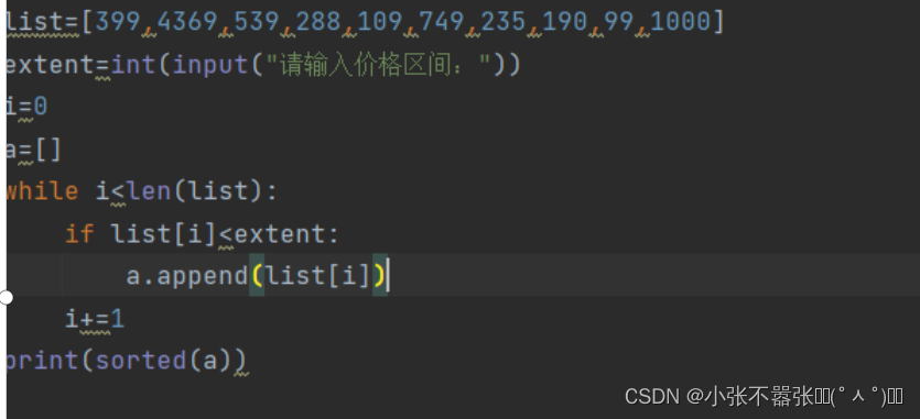 Python列表初级题目 python关于列表的题目_开发语言_07