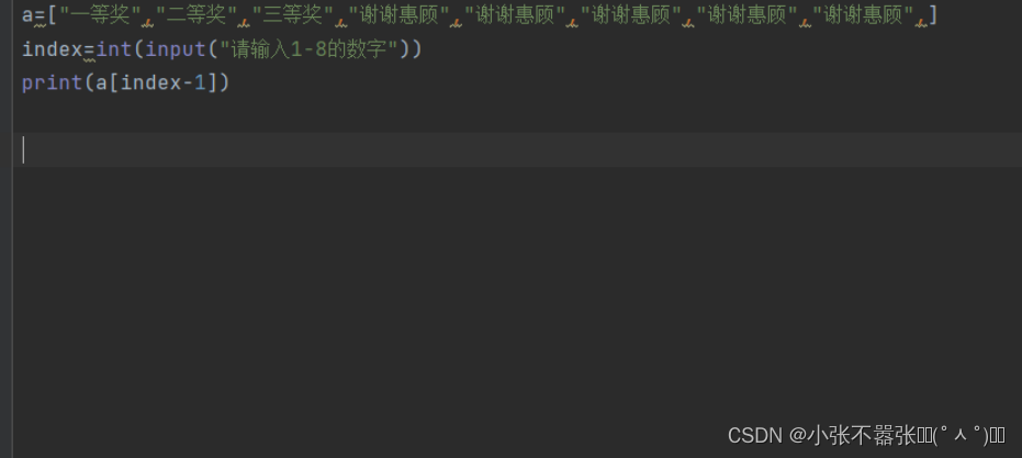 Python列表初级题目 python关于列表的题目_python_10