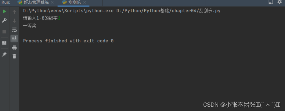 Python列表初级题目 python关于列表的题目_数组_11