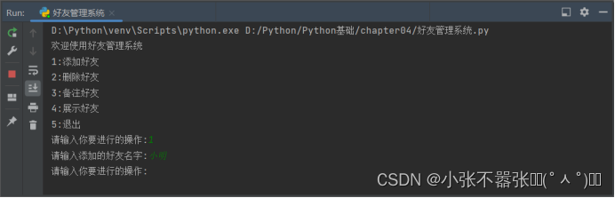 Python列表初级题目 python关于列表的题目_数组_13