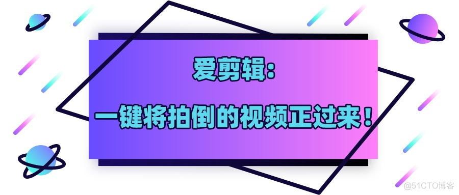 Android 视频推到摄像头 视频摄像头倒置怎么办_缩放