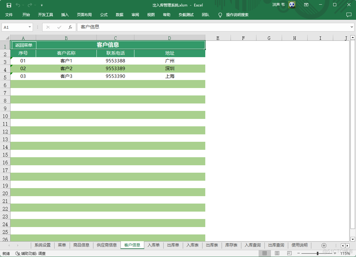 进销存 docker 进销存仓库管理系统_进销存 docker_04