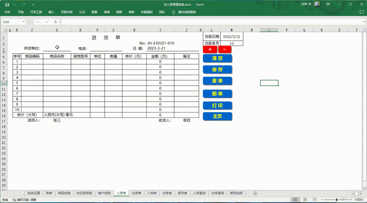 进销存 docker 进销存仓库管理系统_管理系统_05