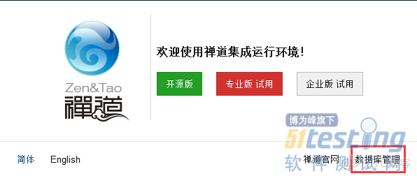 服务器上禅道修改mysql端口 部署禅道到公司服务器_服务器上禅道修改mysql端口_02