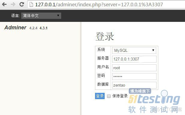 服务器上禅道修改mysql端口 部署禅道到公司服务器_数据库_04