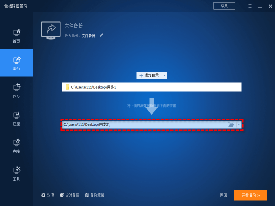 win11 备份BIOS win11 备份工具_win11 备份BIOS_03