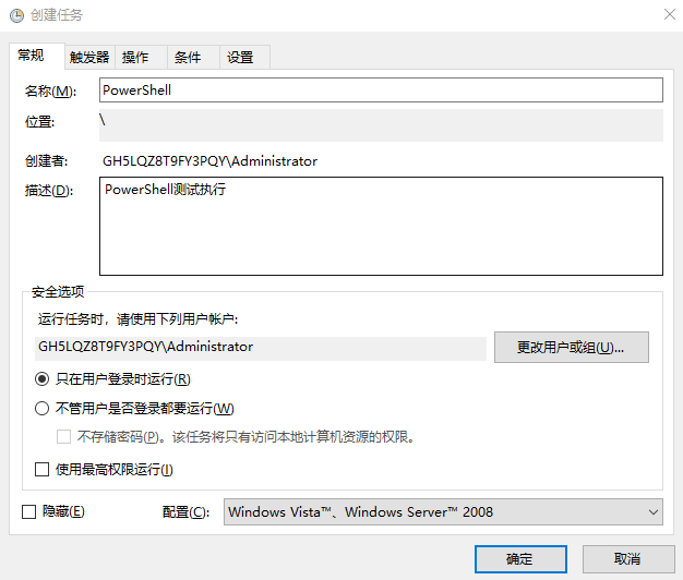 PowerShell系列（五）：PowerShell通过脚本方式运行笔记_计划任务_08