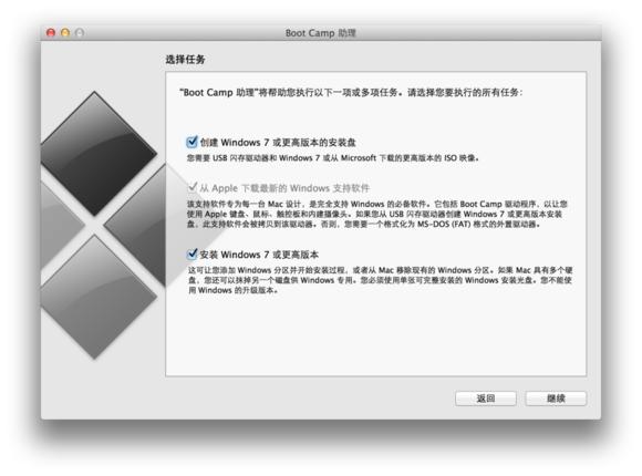 mac怎么安装yarn Mac怎么安装双系统_Windows_03