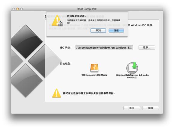 mac怎么安装yarn Mac怎么安装双系统_安装过程_07