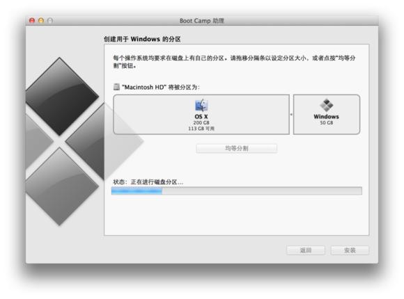 mac怎么安装yarn Mac怎么安装双系统_Windows_10