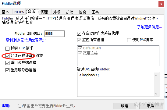 java模拟手机浏览器抓包 手机浏览器抓包工具_抓包_03