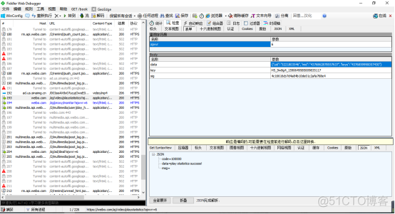 java模拟手机浏览器抓包 手机浏览器抓包工具_java模拟手机浏览器抓包_08