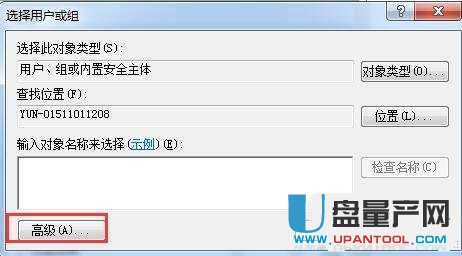 android 禁用U盘识别 禁止u盘怎么解开_因为计算机限制无法访问U盘_05