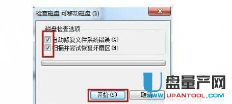 android 禁用U盘识别 禁止u盘怎么解开_因为计算机限制无法访问U盘_08