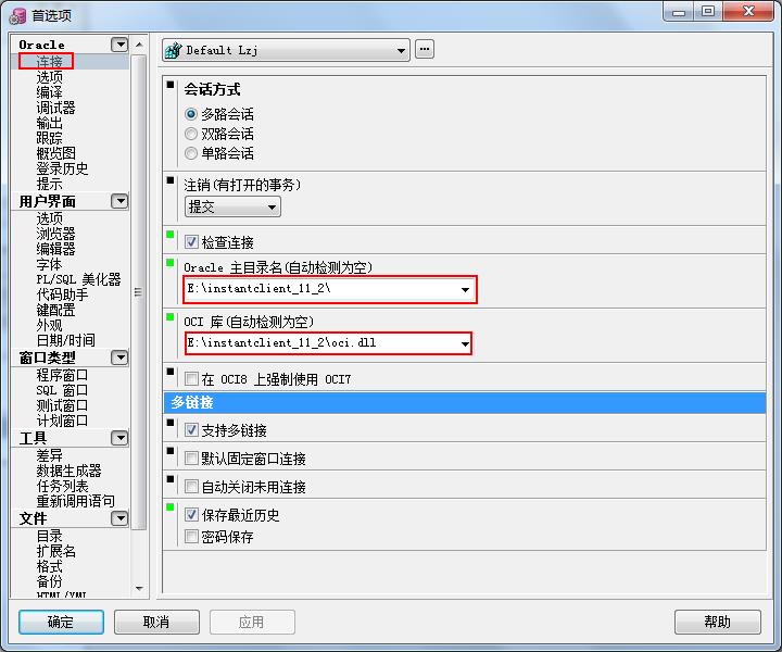 plsqldev连接mysql plsql developer配置数据库连接_plsqldev连接mysql