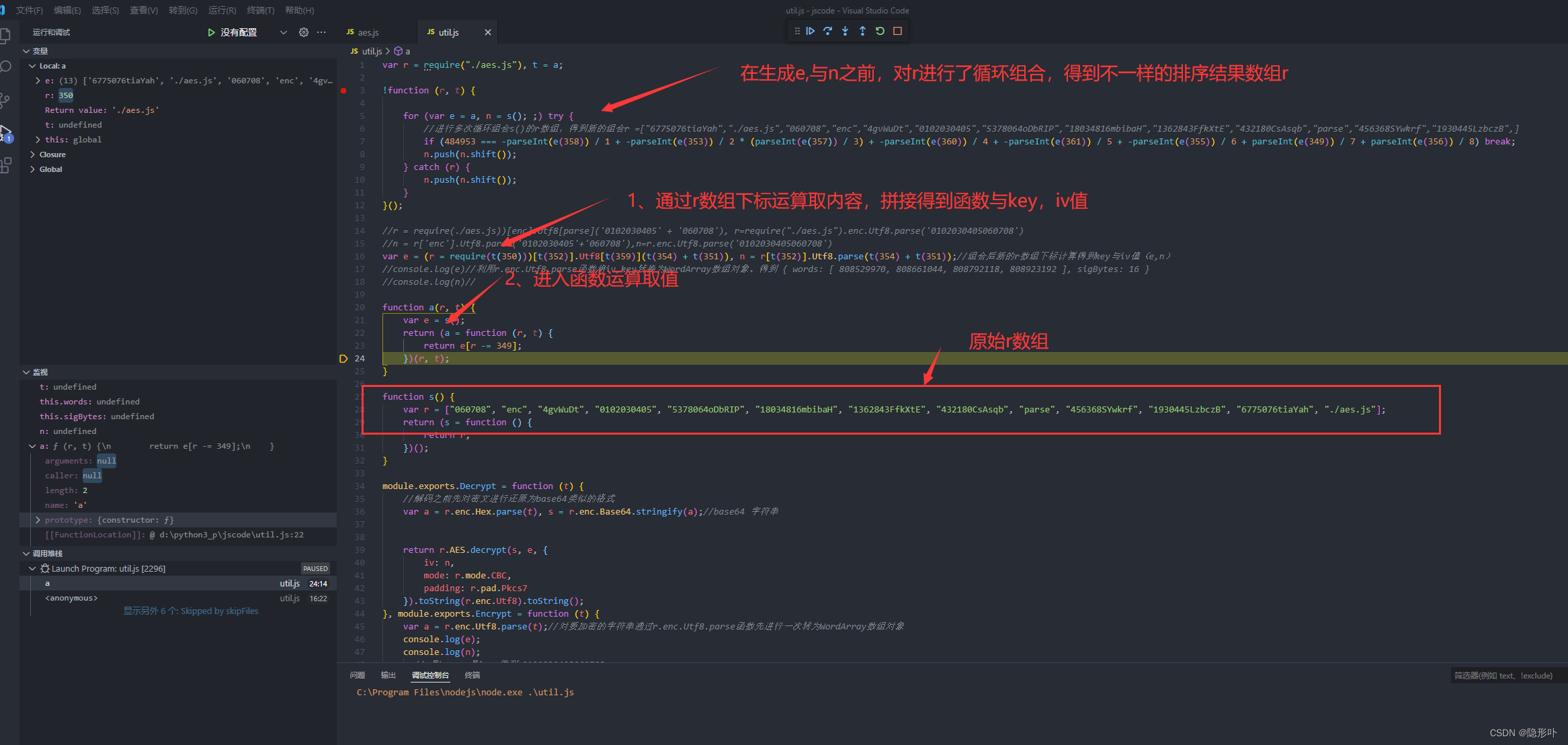 IOS对入参进行AES加密 aes加密iv_IOS对入参进行AES加密_03